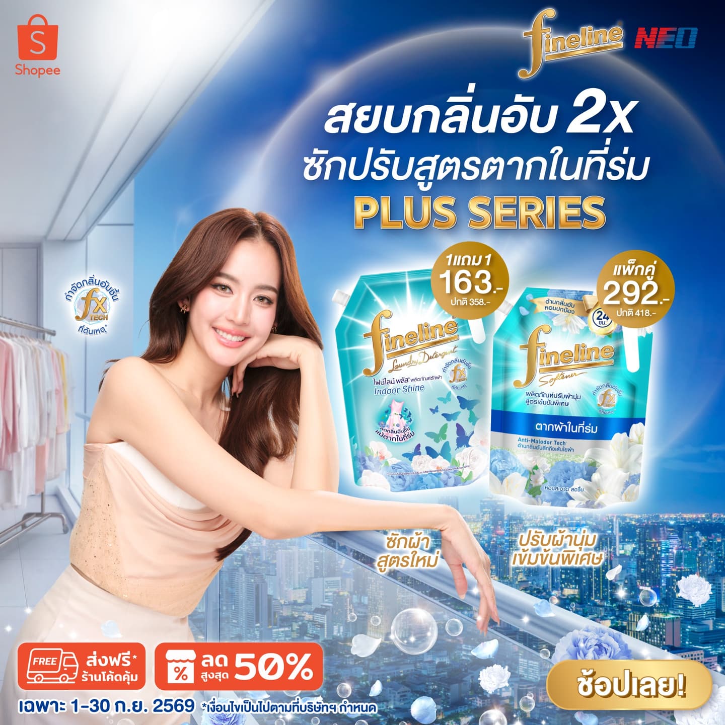 Creative for Fineline