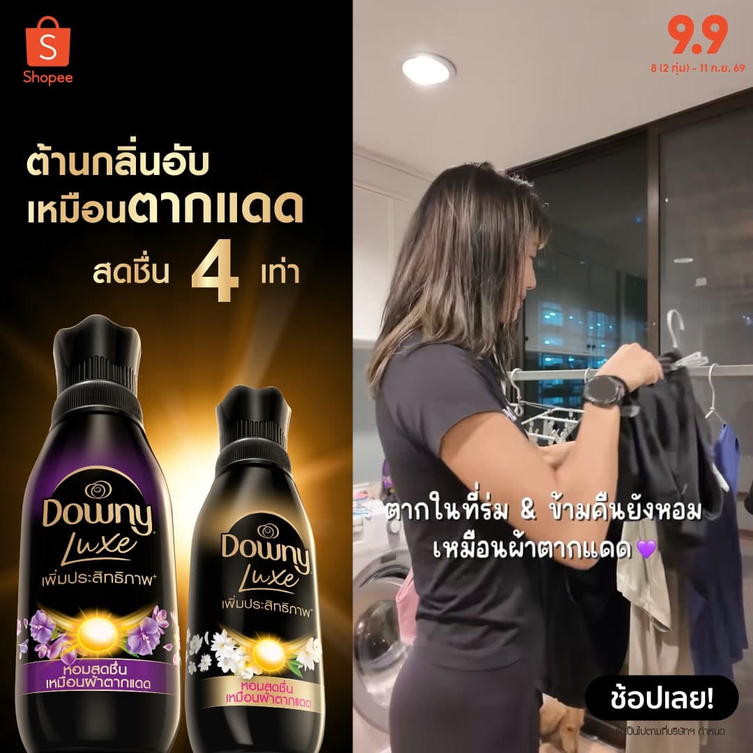 Creative for Downy