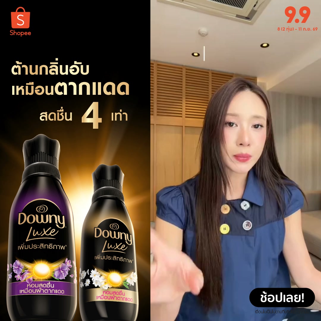 Creative for Downy