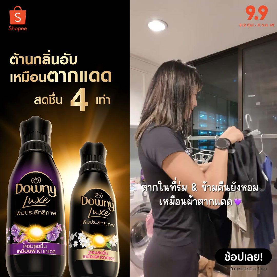 Creative for Downy