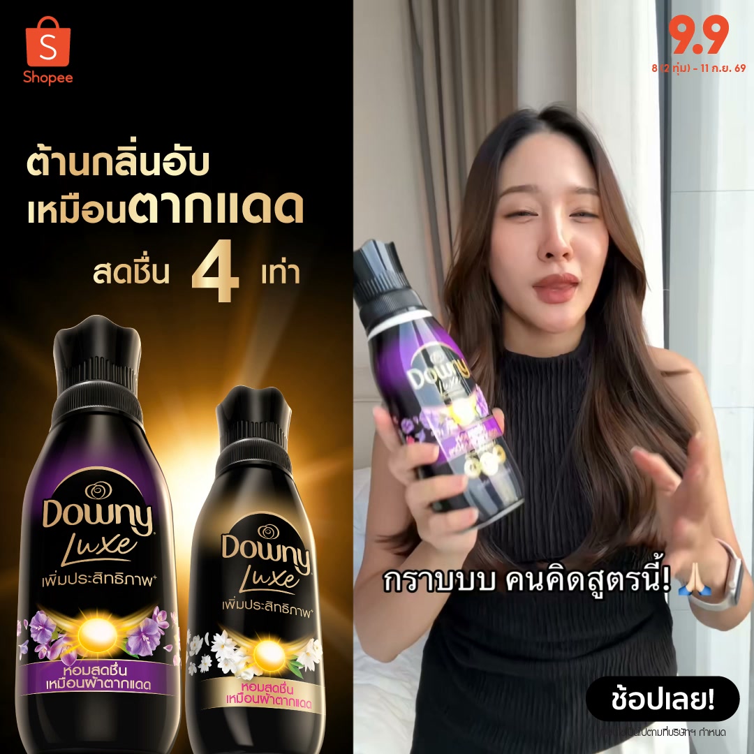 Creative for Downy