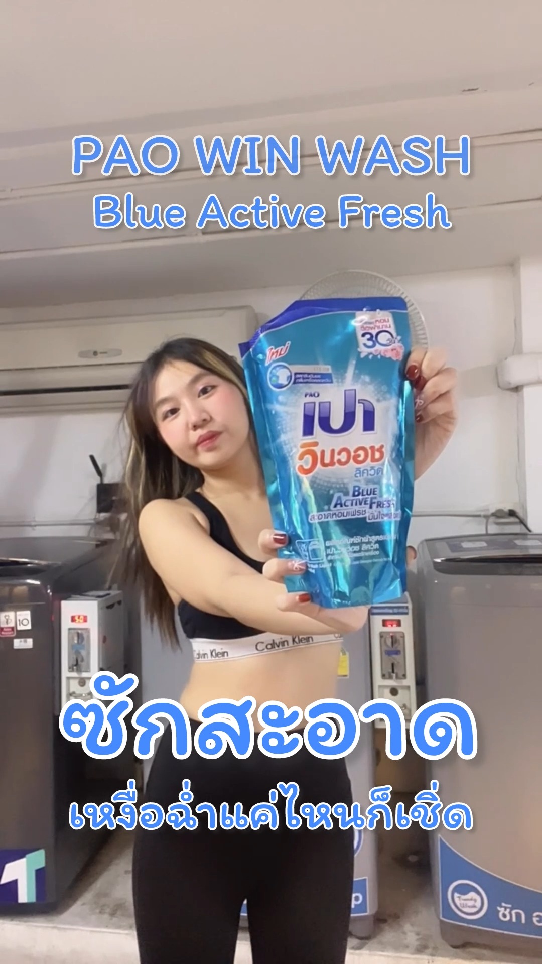 Creative for PAO